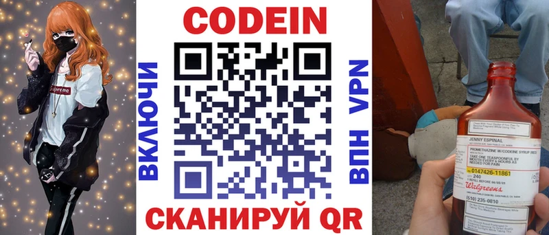 Codein Purple Drank  KRAKEN ссылки  Новая Ляля 
