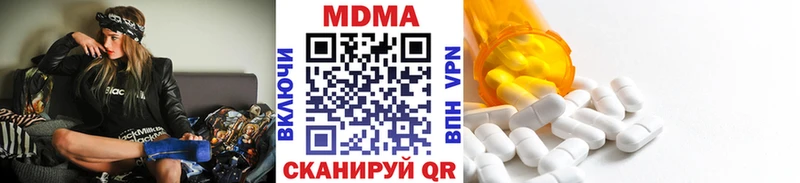 МДМА кристаллы  купить наркоту  Новая Ляля 
